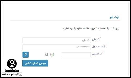 مبلغ وام ازدواج دانشجویی 1404 - 1405